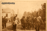 28.1: Αντάρτες εισέρχονται στις Σέρρες. 